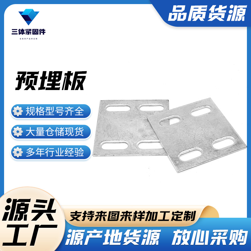 陇川三体金属制品
